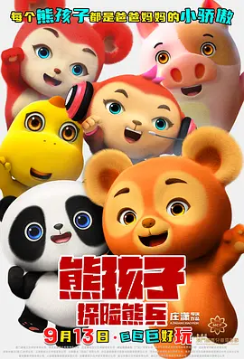 《年轻护士2》中文字幕电影